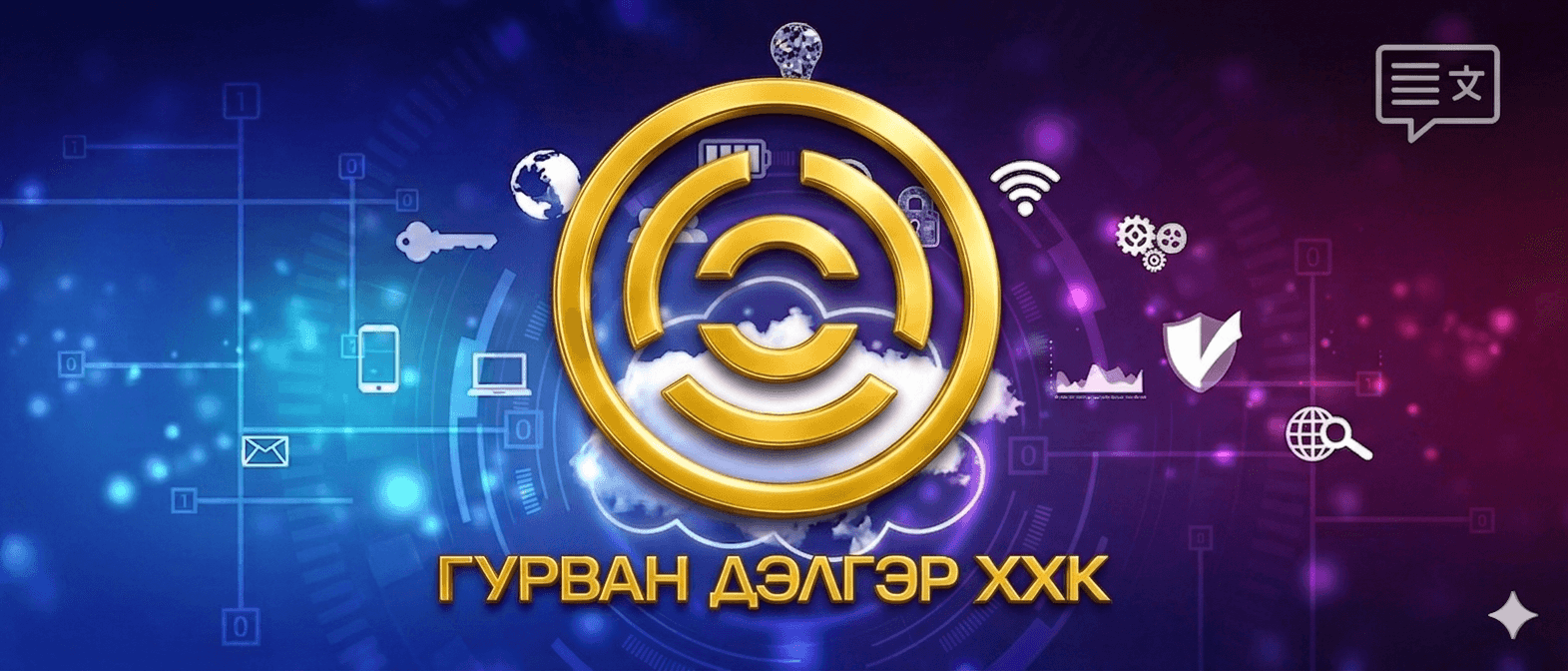 Мэдээлэл Технологи