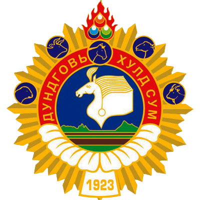 Дундговь хулд
